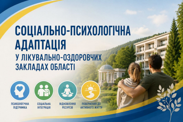 Реабілітація у закладах Дніпропетровщини - фото виконкому Тернівської райради