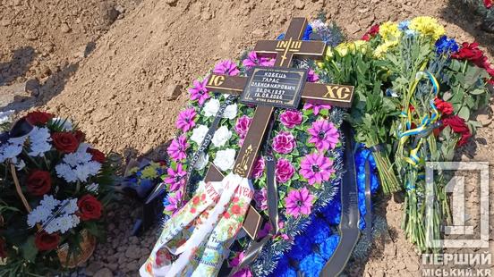 Був єдиним сином у батьків: Кривий Ріг попрощався із 29-річним захисником Тарасом Кобцем