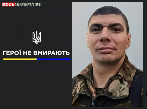Дмитро Стасієнко на щиті повернувся до Кривого Рогу