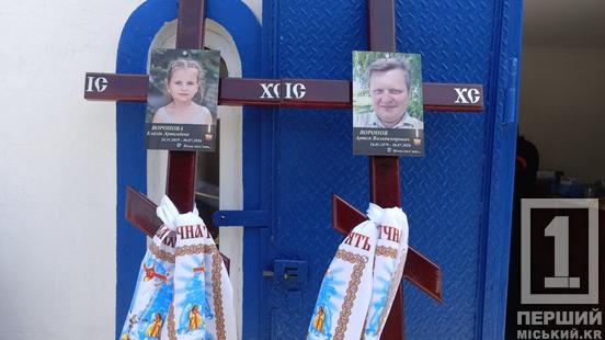 «Дуже важко, коли така втрата»: на Криворіжжі провели в останню путь членів родини Воронових, яких вбила російська ракета
