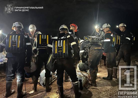 Двоє з трьох опинилися під водою: нові подробиці трагедії на шахті у Кривому Розі