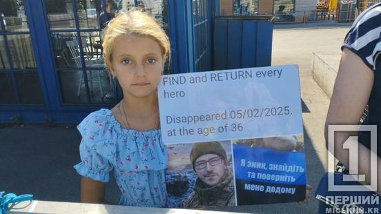 «Кожна доля чекає свого світанку»: у Кривому Розі відбулася акція-нагадування про військовополонених та зниклих безвісти