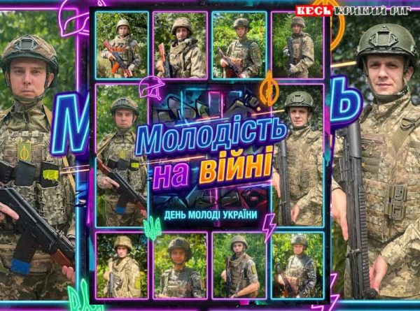 Криворізькі дронщики святкують День молоді на фронті