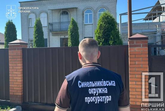 Купили будинок для сиріт із переплатою у 5 млн грн: на Дніпропетровщині судитимуть мера та посадовиць