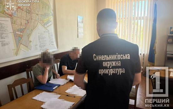 Купили будинок для сиріт із переплатою у 5 млн грн: на Дніпропетровщині судитимуть мера та посадовиць