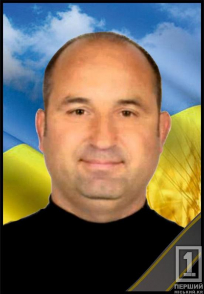 На Донеччині загинув гірник із Кривого Рогу Дмитро Корнюшин