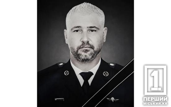 На Донеччині загинув працівник «АрселорМіттал Кривий Ріг» В’ячеслав Чучмай