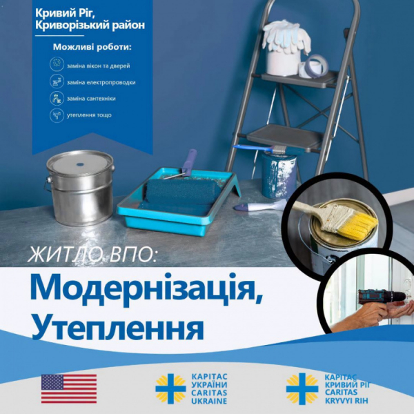 Допомога ВПО - фото  Карітас Кривий Ріг УГКЦ