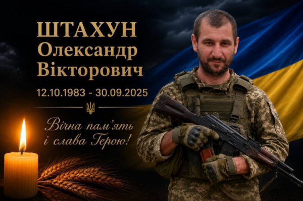 Пішов у засвіти захисник з Криворіжжя Олександр Штахун - фото Андрій Оса