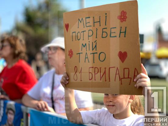 «Не мовчи! Полон вбиває»: у Кривому Розі відбулася чергова акція на підтримку військовополонених та зниклих безвісти