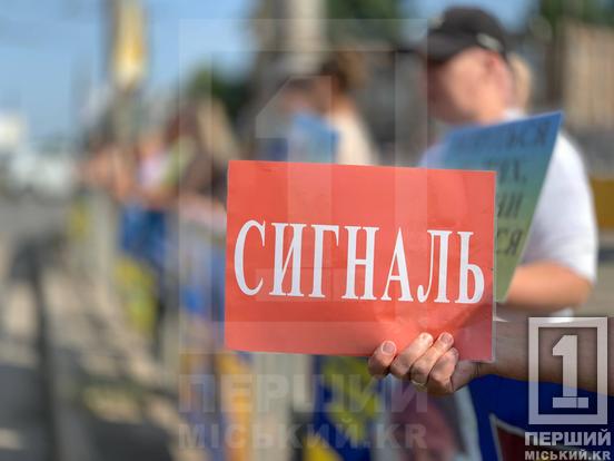 «Не мовчи! Полон вбиває»: у Кривому Розі відбулася чергова акція на підтримку військовополонених та зниклих безвісти