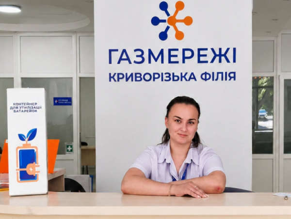 Екологічна ініціатива - фото Криворізька філія "Газмережі"