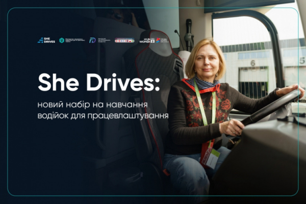 Курси для жінок - фото Міністерство з відновлення, інфраструктури та транспорту.