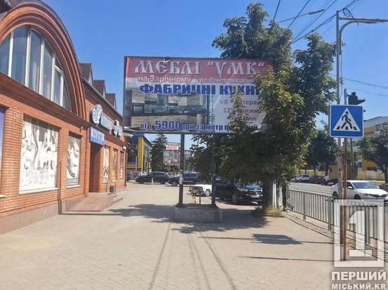 Очищення міста від візуального шуму: у Металургійному районі Кривого Рогу прибрали незаконні білборди