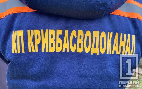 Офіційне бронювання та соціальний пакет: у Кривому Розі КП «Кривбасводоканал» запрошує на роботу фахівців
