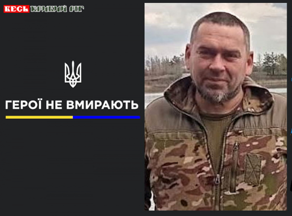 Олександр Жирний з Кривого Рогу віддав життя за Україну