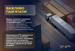 «Онлайн-техогляд» автомобіля — шахрайство: як не втратити гроші та не отримати підроблений документ
