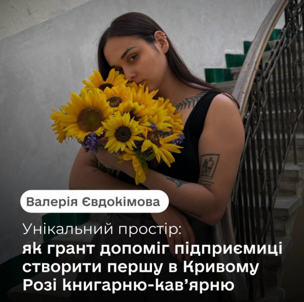 Перша книгарня-кав’ярня у Кривому Розі: простір для ідей, зустрічей і української книги