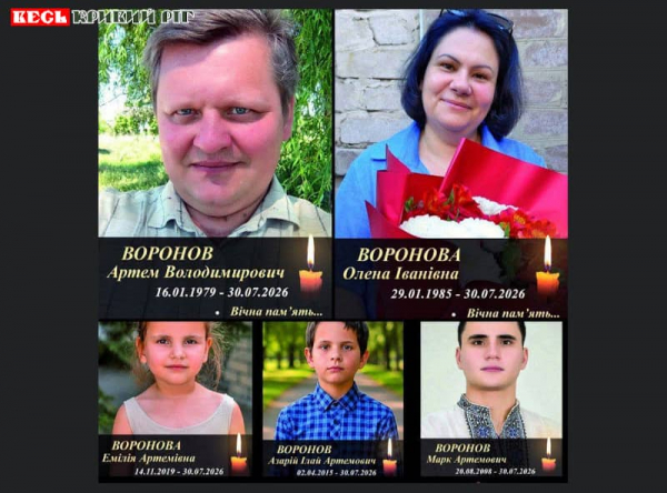 З 5 членами родини Воронових прощаються в Радушному Криворізького р-ну