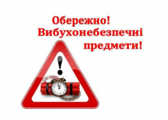 Підозрілий предмет: як діяти, щоб уберегти себе та інших
