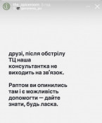 Після атаки на «Сонячну Галерею» немає зв’язку з працівниками «Сільпо» та The Spiceroom
