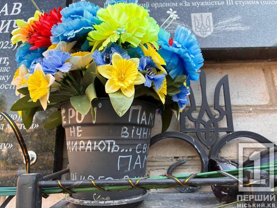 Прикрив собою побратима: у Кривому Розі відкрили меморіальну дошку загиблому розвіднику Дмитру Ковальову