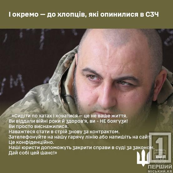 «Ти — не кріпак, ти — воїн»: командир полку «Арей» пояснив, чому чіткий термін контракту важливий для бійців