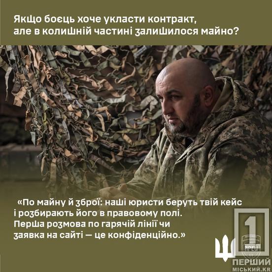 «Ти — не кріпак, ти — воїн»: командир полку «Арей» пояснив, чому чіткий термін контракту важливий для бійців
