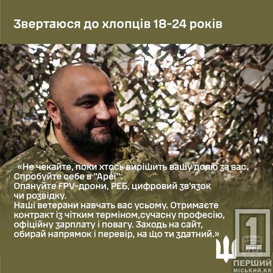 «Ти — не кріпак, ти — воїн»: командир полку «Арей» пояснив, чому чіткий термін контракту важливий для бійців