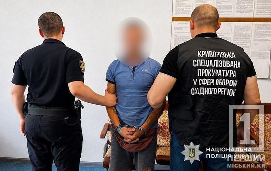 Торгував пістолетами та деталями: у Кривому Розі затримали 30-річного чоловіка