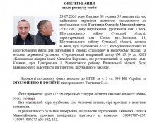 У Кривому Розі можуть перебувати розшукуваний засуджений: поліція просить допомоги