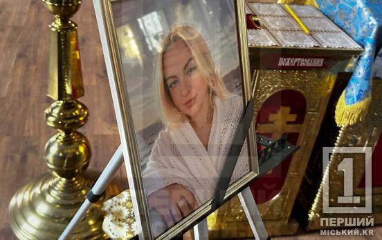 У Кривому Розі попрощалися з 41-річною Оленою Лаврентєвою, яка загинула від удару по ТЦ «Сонячна галерея»