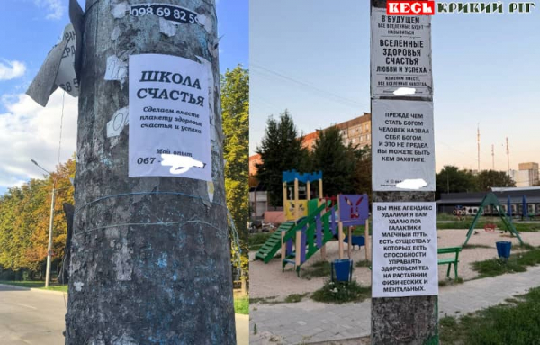 Чоловік обклеїв &laquo;пророцтвами&raquo; стовпи на Даманському в Кривому Розі