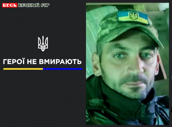 Дениса Хавера проводять в останній путь в Кривому Розі