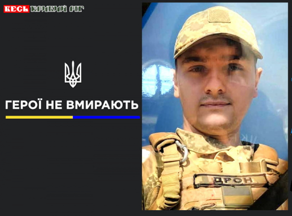 Андрій Сабат з Кривого Рогу віддав життя за Україну