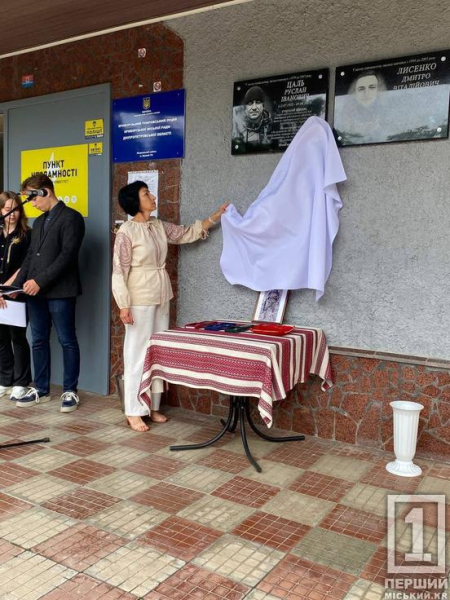 У Кривому Розі відкрили меморіальну дошку на честь загиблого захисника Руслана Цаля