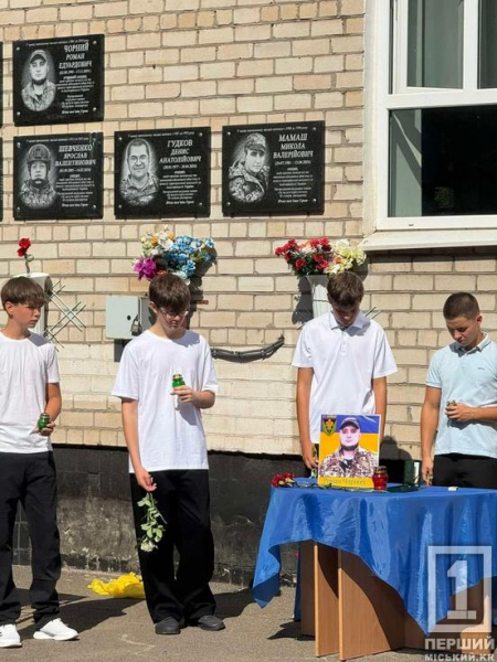 У Кривому Розі відкрили меморіальну дошку полеглому захиснику Роману Чорному