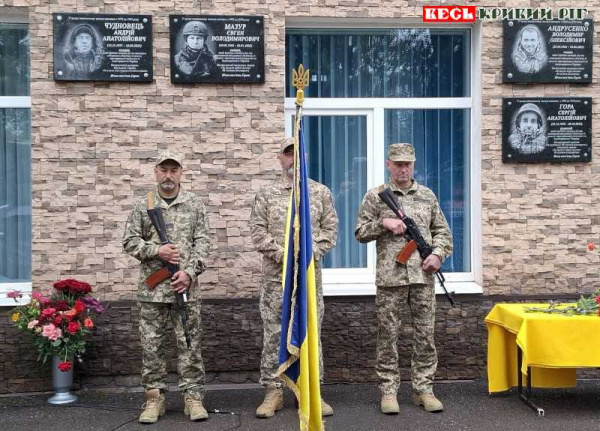 Меморіал на честь Андрія Чудновця відкрито в Кривому Розі