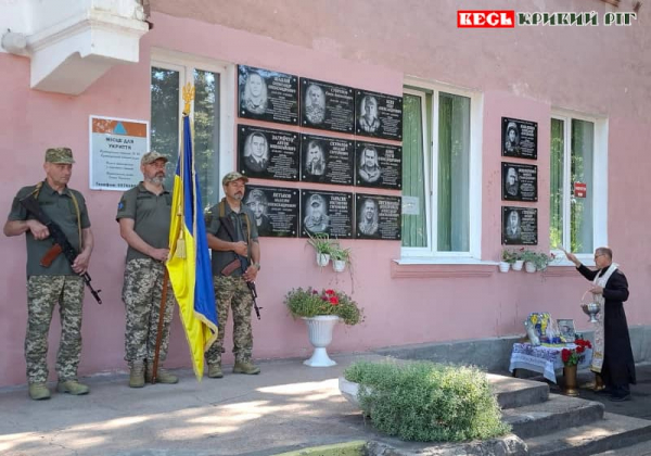 Три меморіальні дошки відкрито у Криворізькій гімназії №10