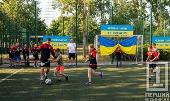 У Кривому Розі вихованці ДЮСШ №2 зіграли матч «Футбол єдності» до Дня Незалежності