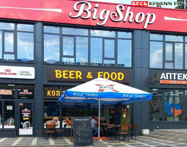 Заклад Beer&Food на бульварі Вечірньому в Кривому Розі