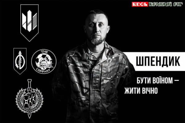 Артем Степченко на щиті повернувся до Кривого Рогу