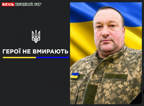 Максим Когут з Кривого Рогу віддав життя за Україну