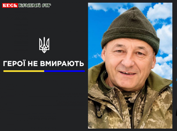 Життя Олексія Зуєнка обірвалось в ТЦК в Кривому Розі