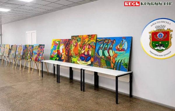 Виставка картин Леоніда Давиденка в Апостоловому Криворізького р-ну