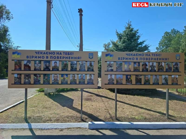 Відкрито Місце Надії у Карпівці Криворізького району