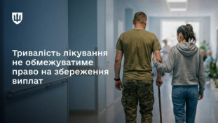Військовим виплачуватимуть грошове забезпечення за весь час лікування у стаціонарі