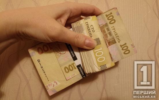 Виманили майже мільйон гривень: у Кривому Розі судитимуть двох шахраїв через схему «родич у біді»