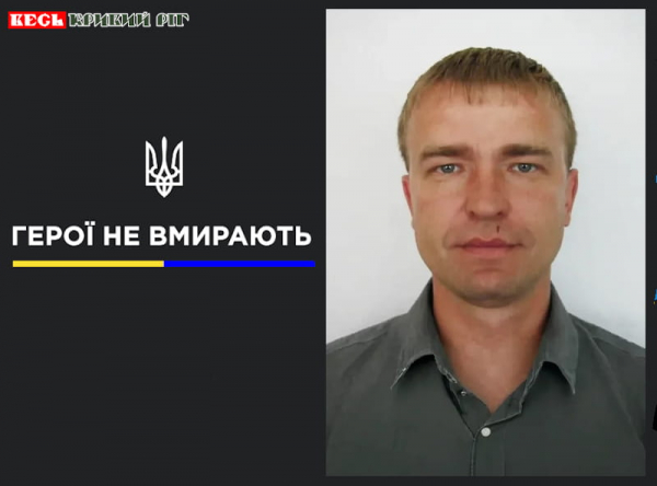 Вячеслав Соколовський з Кривого Рогу віддав життя за Україну