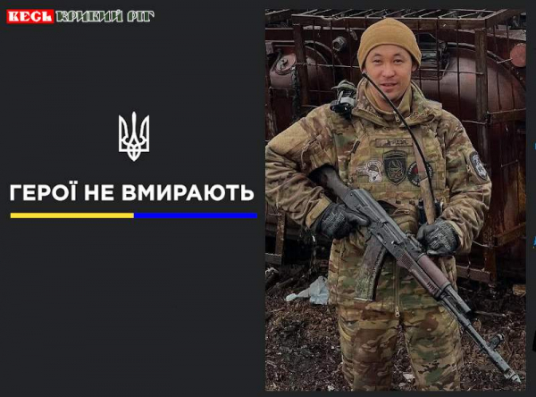 Владислав Битюков з Арселор Кривий Ріг віддав життя за Україну
